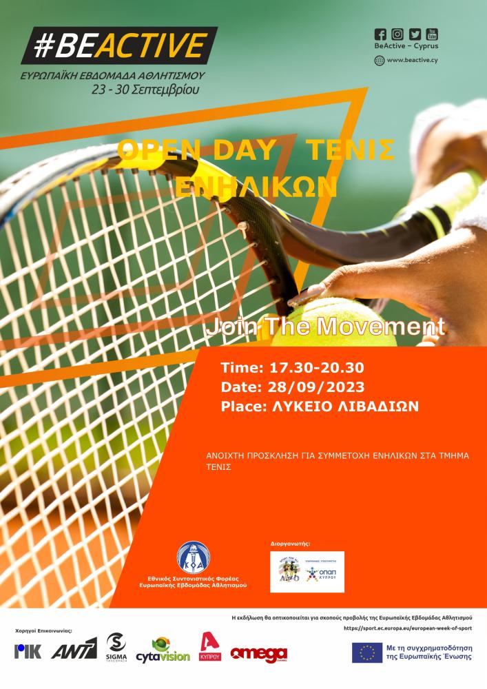 OPEN DAY   ΤΕΝΙΣ ΕΝΗΛΙΚΩΝ